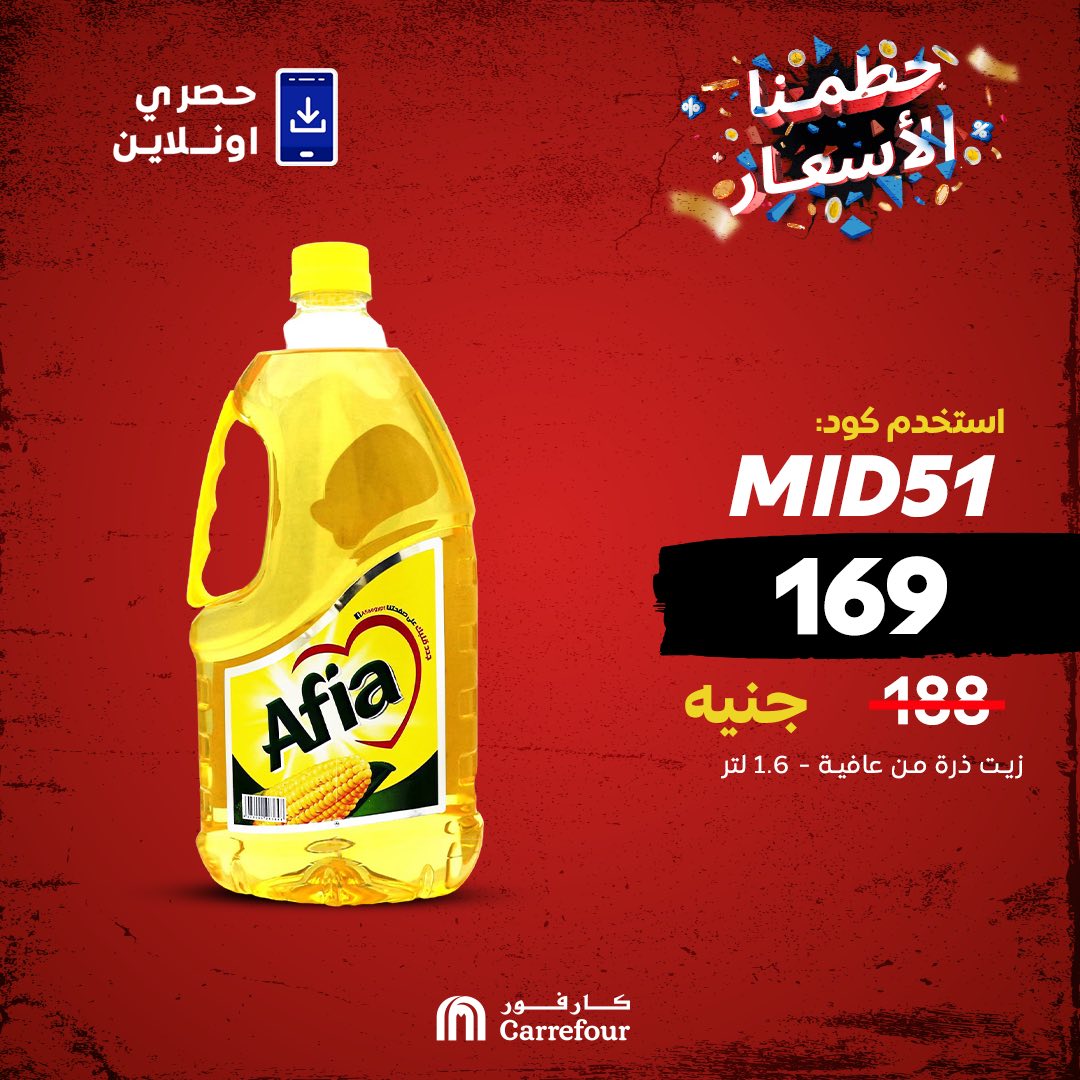 carrefour offers from 13may to 13may 2025 عروض كارفور من 13 مايو حتى 13 مايو 2025 صفحة رقم 4
